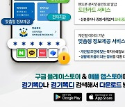 전자증명서 발급 더 쉬워진다…경기, 14일부터 경기똑D 간편인증 서비스