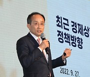 내년 韓 '1%대 성장' 전망 쏟아지는데…정부도 하향 조정할 듯