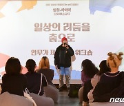 제이블랙 '일상의 리듬을 춤으로'