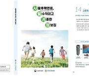 산업부, 고준위 방폐물 종합 안내서 발간…원전 관련 실증적 정보 제공