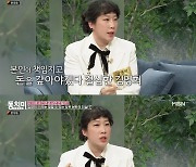 김영희 "父 빚투로 3년간 고통+악플…남편 덕분에 살았다"