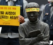 민주, 전태일 열사 52주기 맞아…"노동자 위한 정치 하겠다"