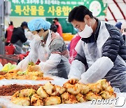 2년 만에 열린 '평창 고랭지 김장축제'