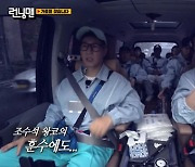 '런닝맨' 유재석, 서울 운전에 자신만만 "지도도 필요 없어"