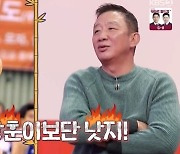 허재 "내 얼굴, 서장훈, 현주협보다 더 나아…아들들과 비교하면 중간"