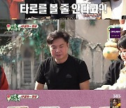 이국주, 타로점 후 "김종민 '미우새'서 결혼 가장 빨리할 듯…이미 진행?"(종합)