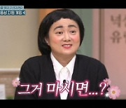 박나래, 소고기 전골 향수 퍼포먼스→예리한 '나래 레이더' 발동('놀토')