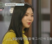 이소라 "♥최동환, 면접교섭일 기억하고 챙겨줘"...이다은 '눈물' ('돌싱외전2')