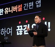 유니버셜뱅크 앞서가는 신한금융