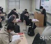 교육부, 격리 대상 수험생 응시·이동지원 협조 당부