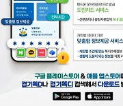 '전자증명서 발급 쉬워진다'…경기도, 경기똑D 간편인증서비스 도입