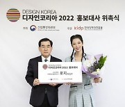 '디자인코리아 2022' 홍보대사로 가상 인플루언서 '로지' 위촉