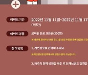 '공공분양주택 50만호' 브랜드 이름 공모…추첨으로 200명 경품