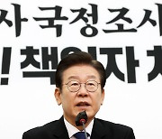 이재명 “‘이태원 참사’ 심리치료 지원 대상에서 현장 대응인력 빠져”