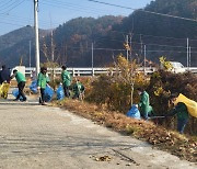 영동군 매곡면 환경정화 봉사활동 펼쳐