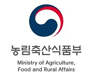 농식품부, 농업스타트업단지 조성 지자체 공모