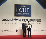 조용돈 가스기술公 사장, '대한민국 CEO 명예의 전당' 기술혁부문 수상