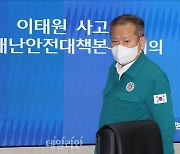 이상민 "누군들 폼 나게 사표 안 던지고 싶겠나"