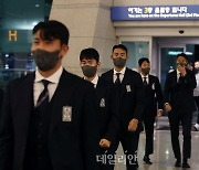 축구 국가대표 선수들, 카타르 출국 '남다른 각오'