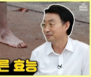 [약손+] '맨발걷기'의 모든 것③ 흙에 따른 효능