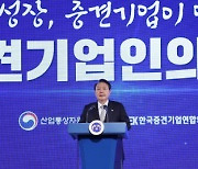 `2022 중견기업 주간` 개막...혁신성장을 위한 장 열린다