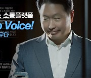 대한상의 '소통 플랫폼' 1년, 2300개 국민 아이디어 모였다