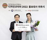 산업부, '디자인코리아 2022' 홍보대사로 가상 인플루언서 '로지' 위촉