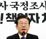 이재명 “경찰관 등 이태원 참사 현장 대응인력, 시급한 심리치료 대상”