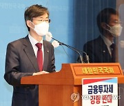 與 조경태·권성동, 금투세 강행 반대... "개미투자자 절망에 빠뜨려선 안돼"