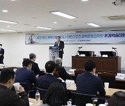 부산체육회, 체육진흥세미나 개최