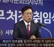 “대통령 국정 철학 따르는 분들로” 민주평통 ‘물갈이’ 시사한 석동현