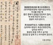 수능을 앞두고 과거(科擧)와 권학문(勸學文)을 생각하다 [重讀古典]