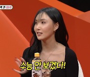 '미우새' 화사 "초등학생 때부터 수능 포기, 공부보단 노래에 더 흥미"