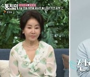 선우은숙, 4세 연하 유영재와 재혼사 공개 "첫 만남 후 8일째에 결혼 결심"