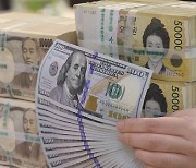 원화가치 이달 들어 8% 넘게 올라‥주요국 통화 중 최고