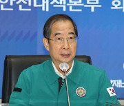 한덕수 총리 "심리상담에 의료치료까지 연계 지원"