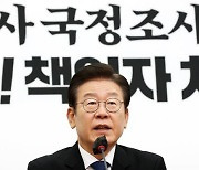 이재명 "이태원 참사 현장인력 심리치료 필요…지원 명문화해야"