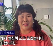 예능서 사격 접한 개그우먼 김민경, 1년만에 진짜 국대 됐다