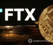 '파산 신청' FTX서 8,700억원 증발…해킹 가능성 조사