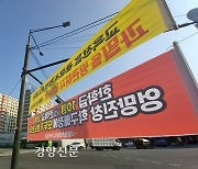 학부모끼리 싸움붙인 교육행정···“그럼 아이들은 어디로 가야할까요?”