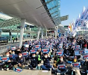 민주노총, 인천공항 전면파업 14일서 21일로 일주일 연기