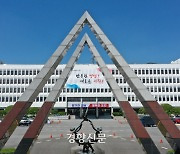 경남 내년도 농산물 산지유통 혁신조직 사업 2곳 선정