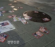 “최대 37조규모 한국사회 그림자···그곳에 착취 당하는 여성들이 있다”