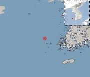 전남 흑산도 해역서 규모 2.1 지진… “피해 없을 듯”