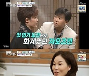 ‘마이웨이’ 자오즈민 “탁구 선수→배우, 많이 울어”…남능미 “참 용했다”[M+TView]