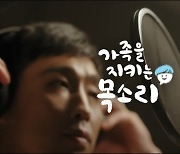 “지구 반대편서 아빠가 책 읽어줘요”...가족들 감동 부른 이 기술