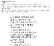 ‘봉화의 기적’ 생존자 아들 “아버지 소중함 다시 느꼈다”