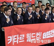 [포토] 기념촬영하는 축구 국가대표팀