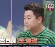 ‘배틀트립2’ 김호중X정호영, 강원도 명소 방문…남다른 친화력 자랑