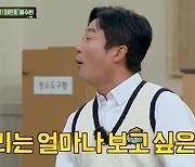 김희철, '결별' 모모 언급에 당황…"너 때문에 트와이스 못 나와"